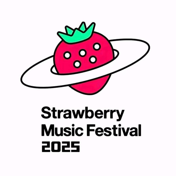 2025中山草莓音乐节