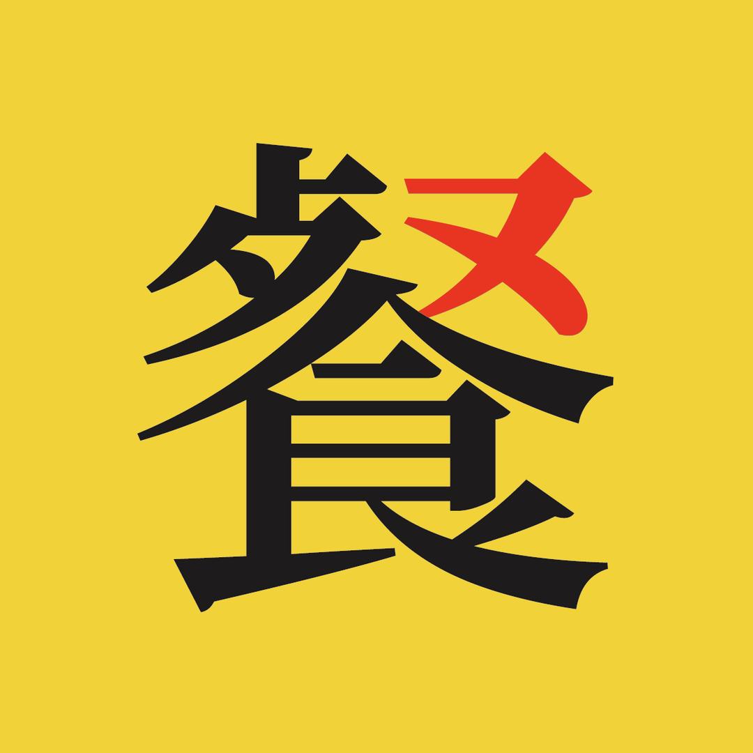 开张