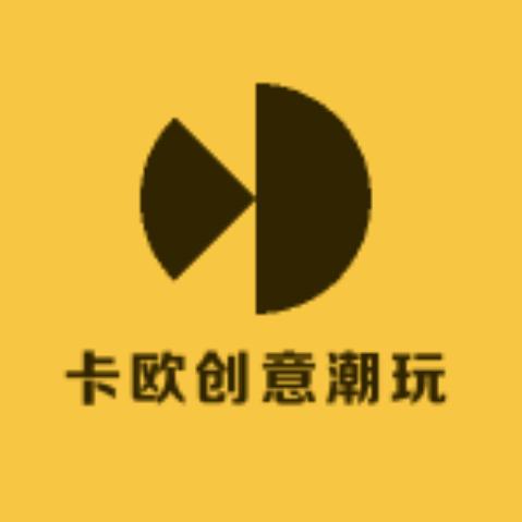 卡欧创意潮玩馆