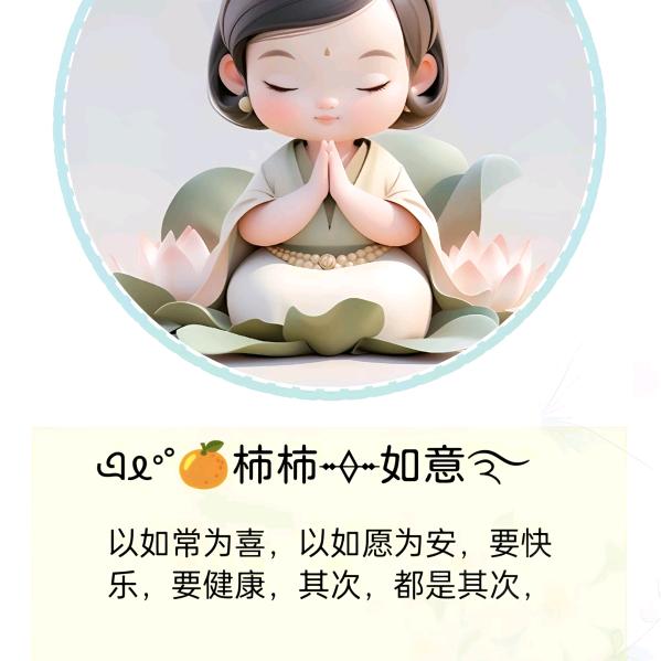 柿柿如意