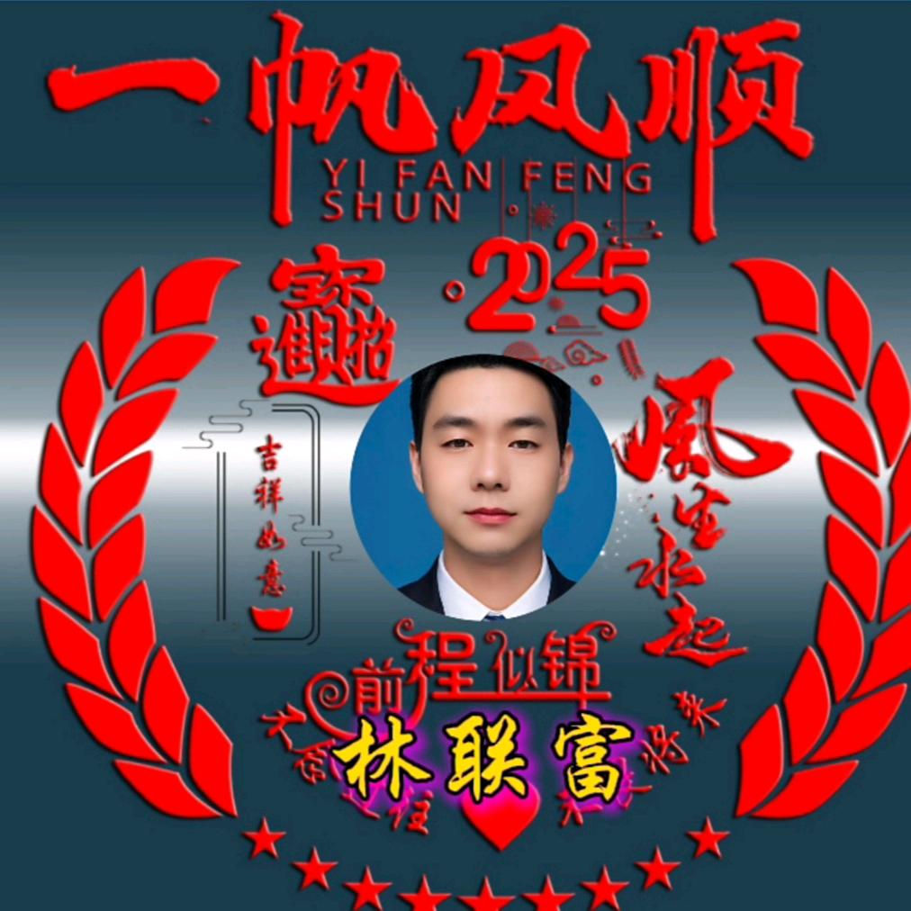 🌹创造🌺奇迹🌹