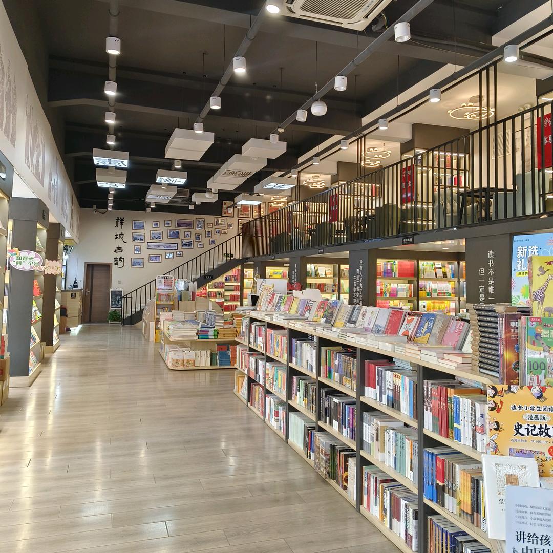 山东嘉祥新华书店