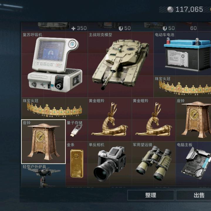 三角洲