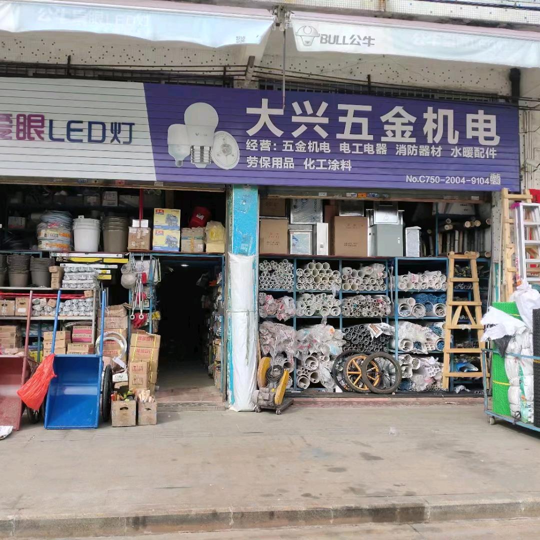 崖门镇（大兴五金机电）小刘