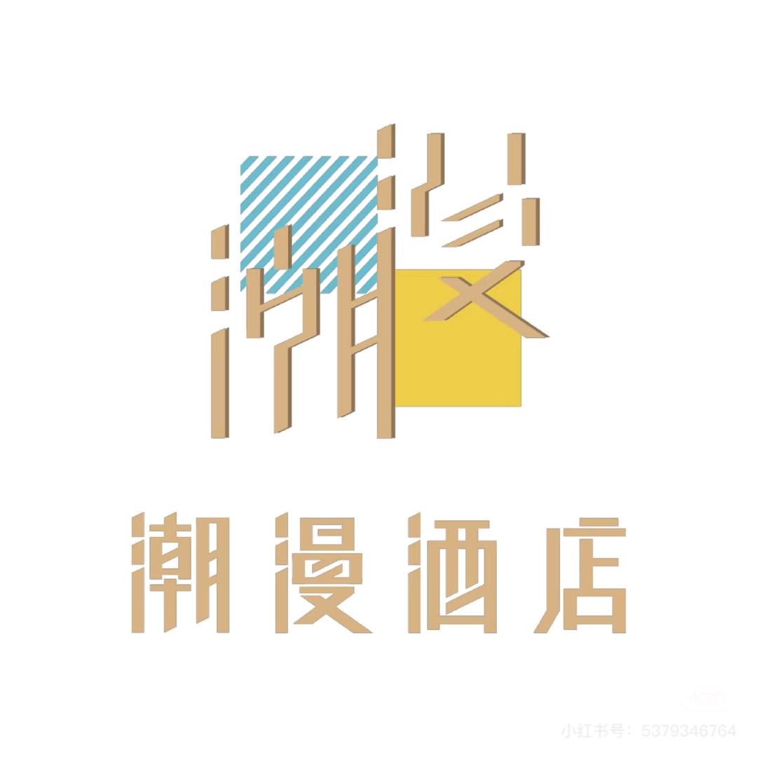 潮漫酒店(兰州南关十字店)