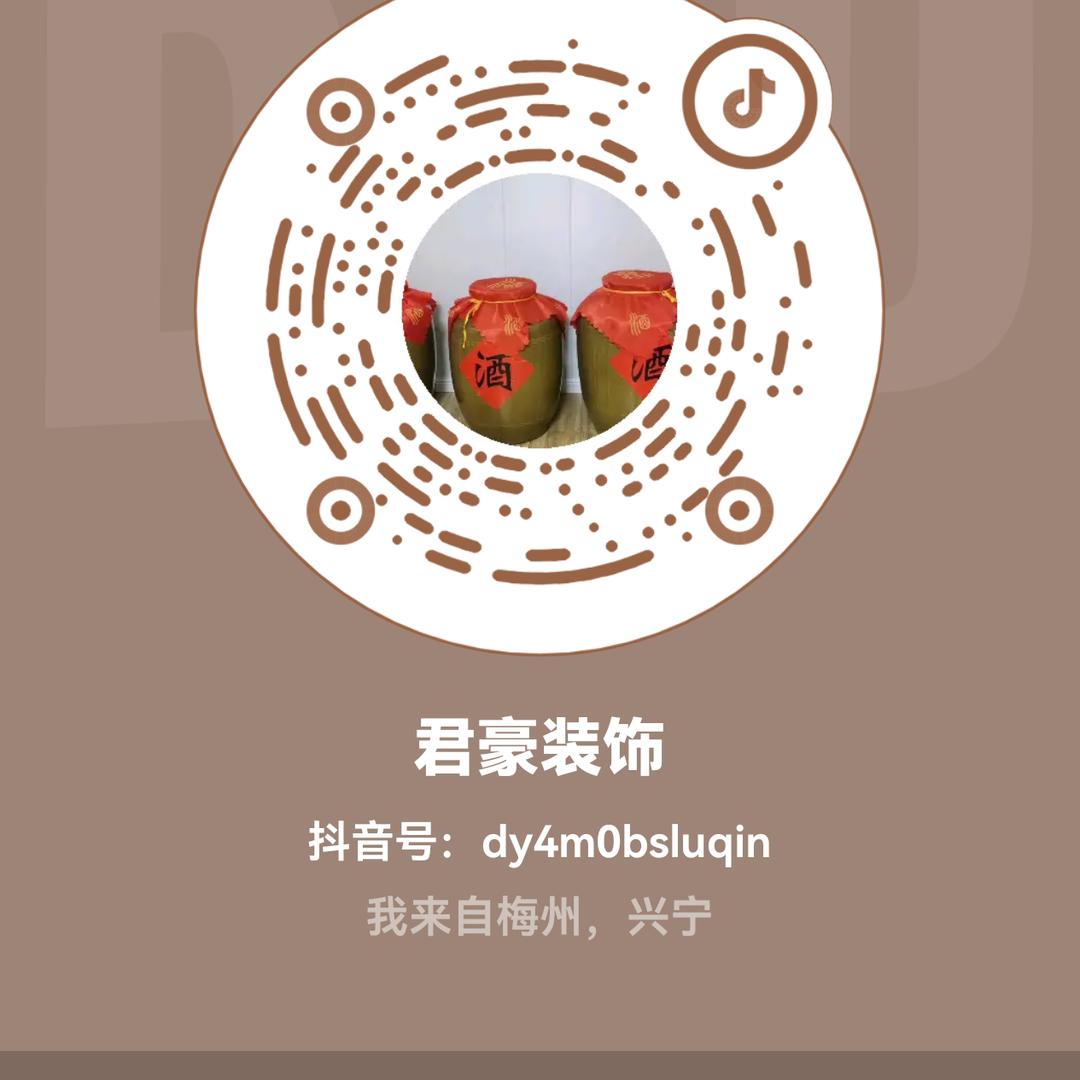 君豪酒业
