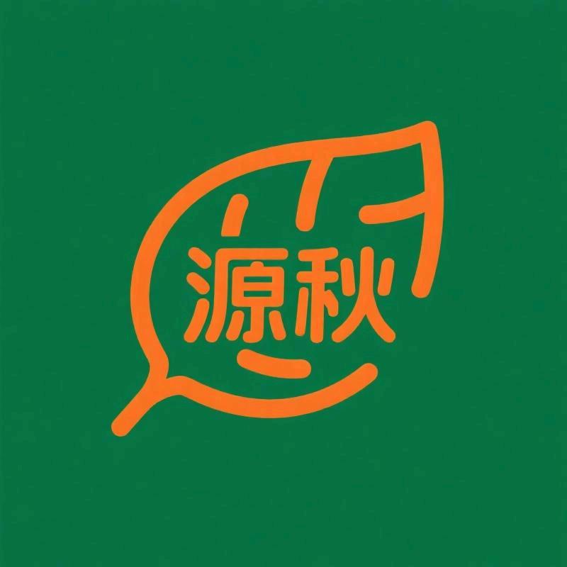 源秋食品专营店