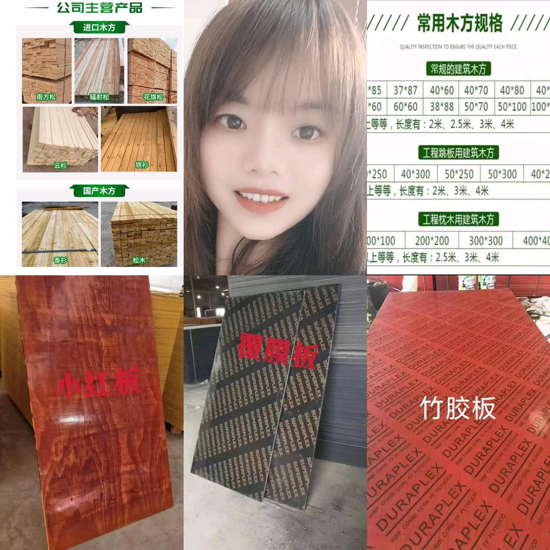 Aaaa.木方模板厂家小陈