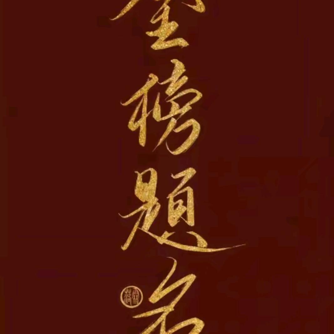 河南高考上岸指南