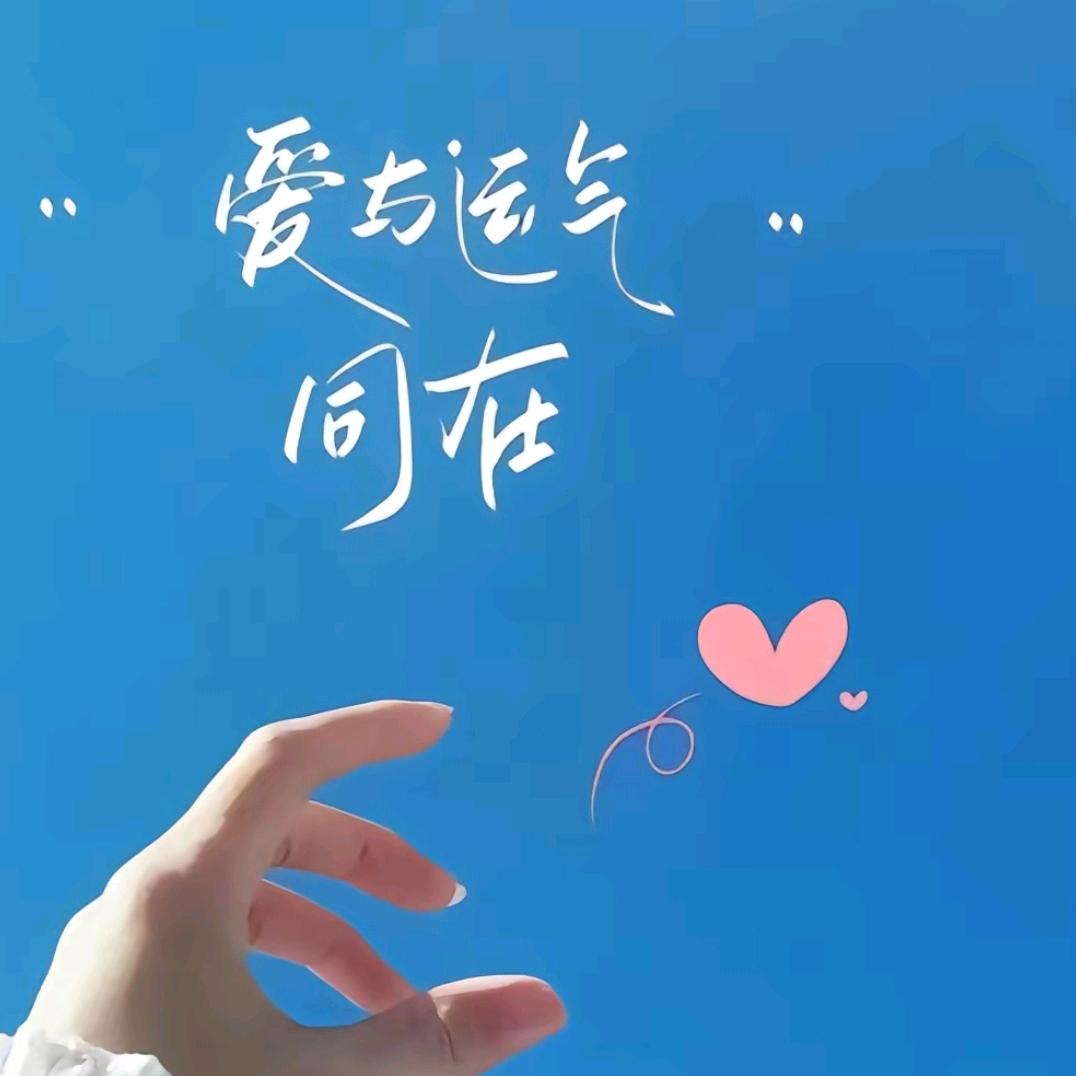 晴天（手机摄影）