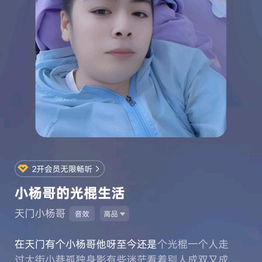 天门小杨哥