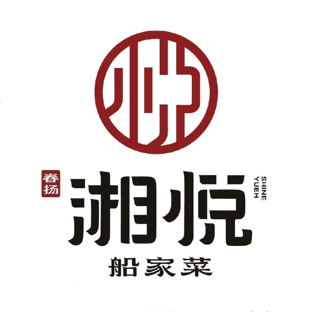湘悦船家菜盐城店长
