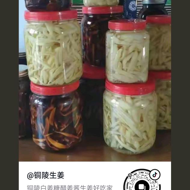 木镇张改珍