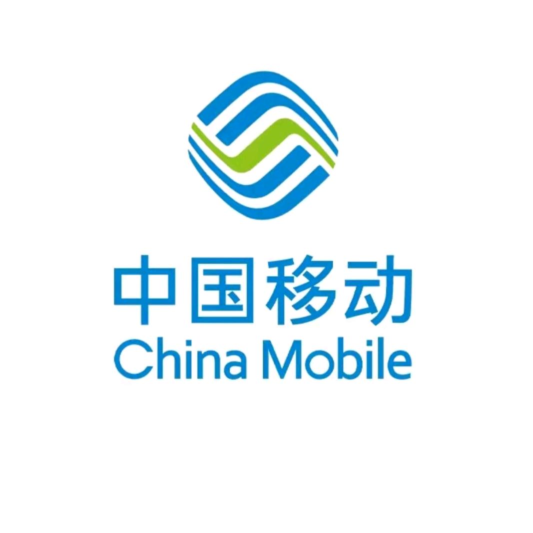 汤阴移动小姐姐