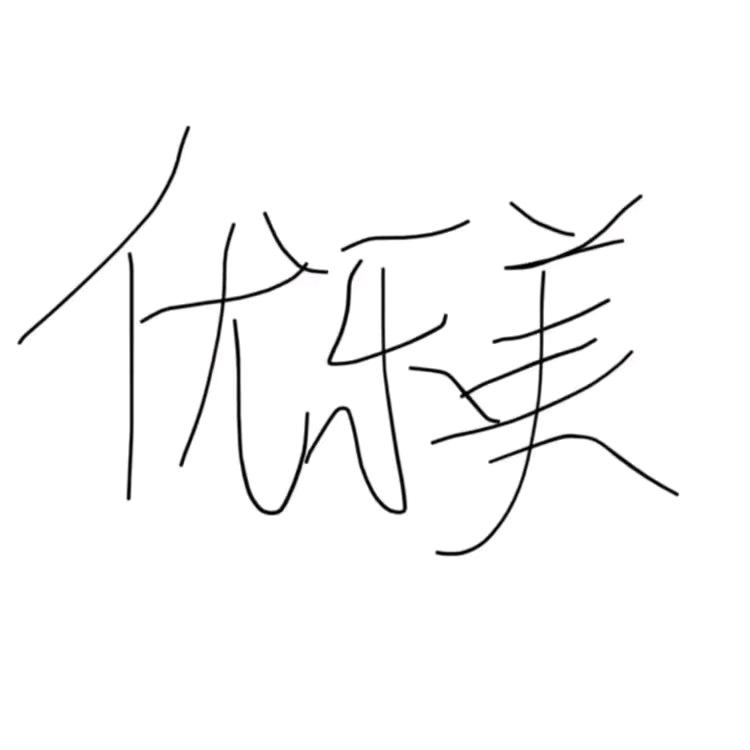 高冷的荷包蛋