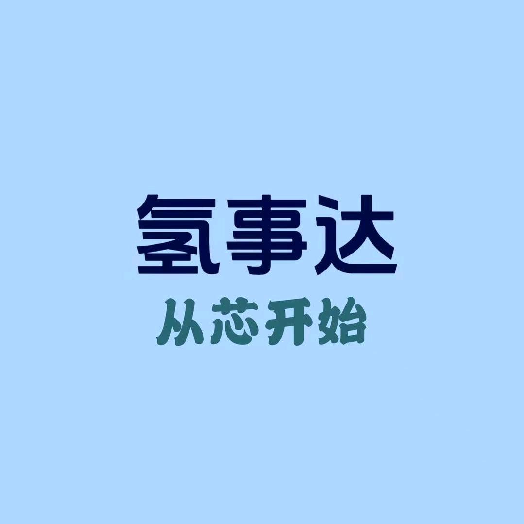 氢事达净水总店