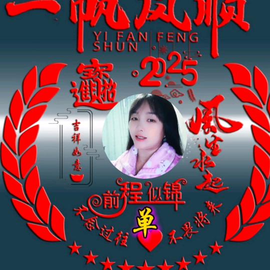 单妹