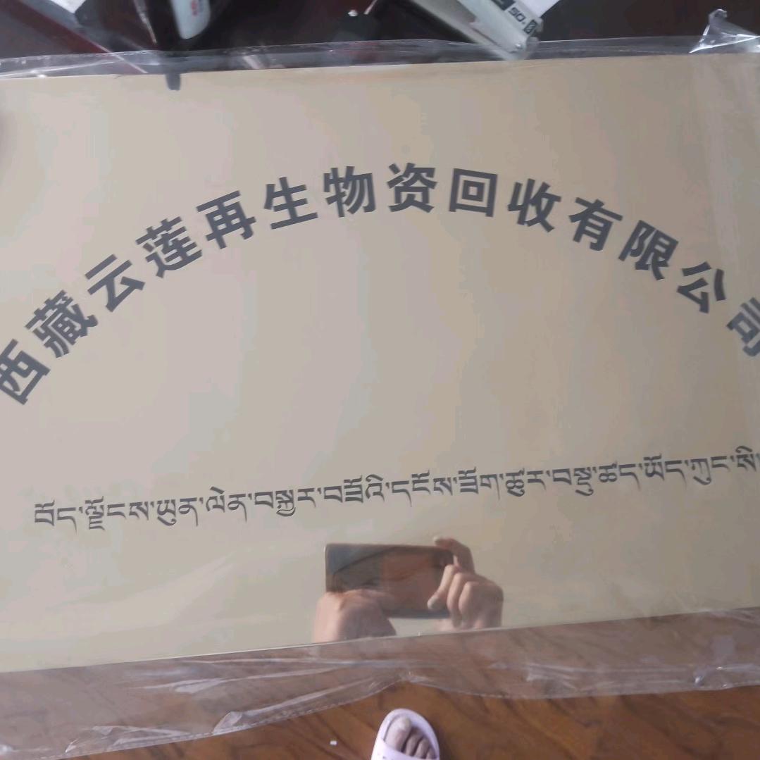 高价回收废旧金属废铜废铝废铁有资源朋友