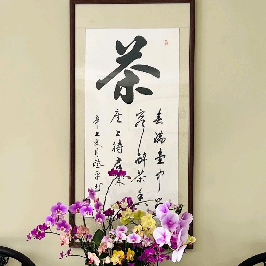 柏芳甄选好茶