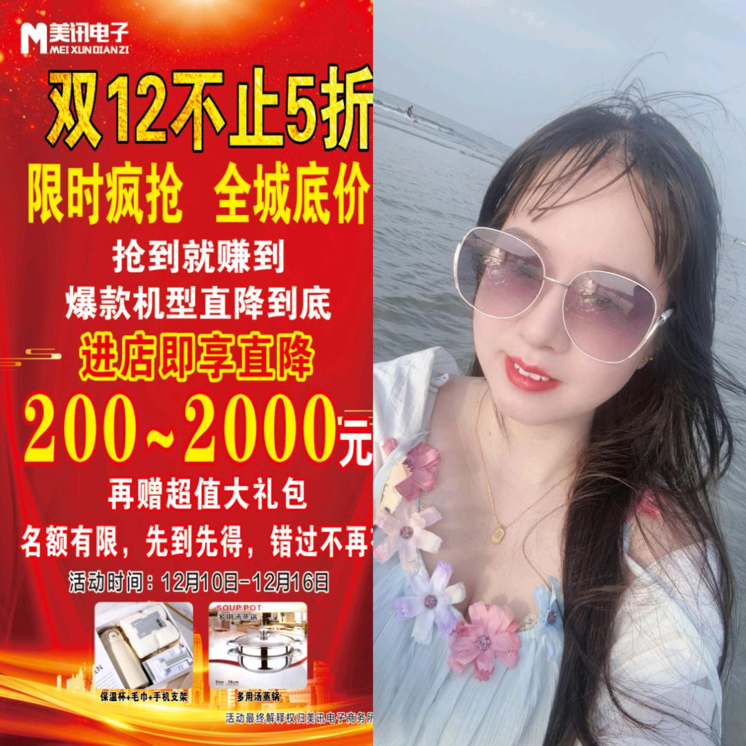 衡山卖手机的妞♡