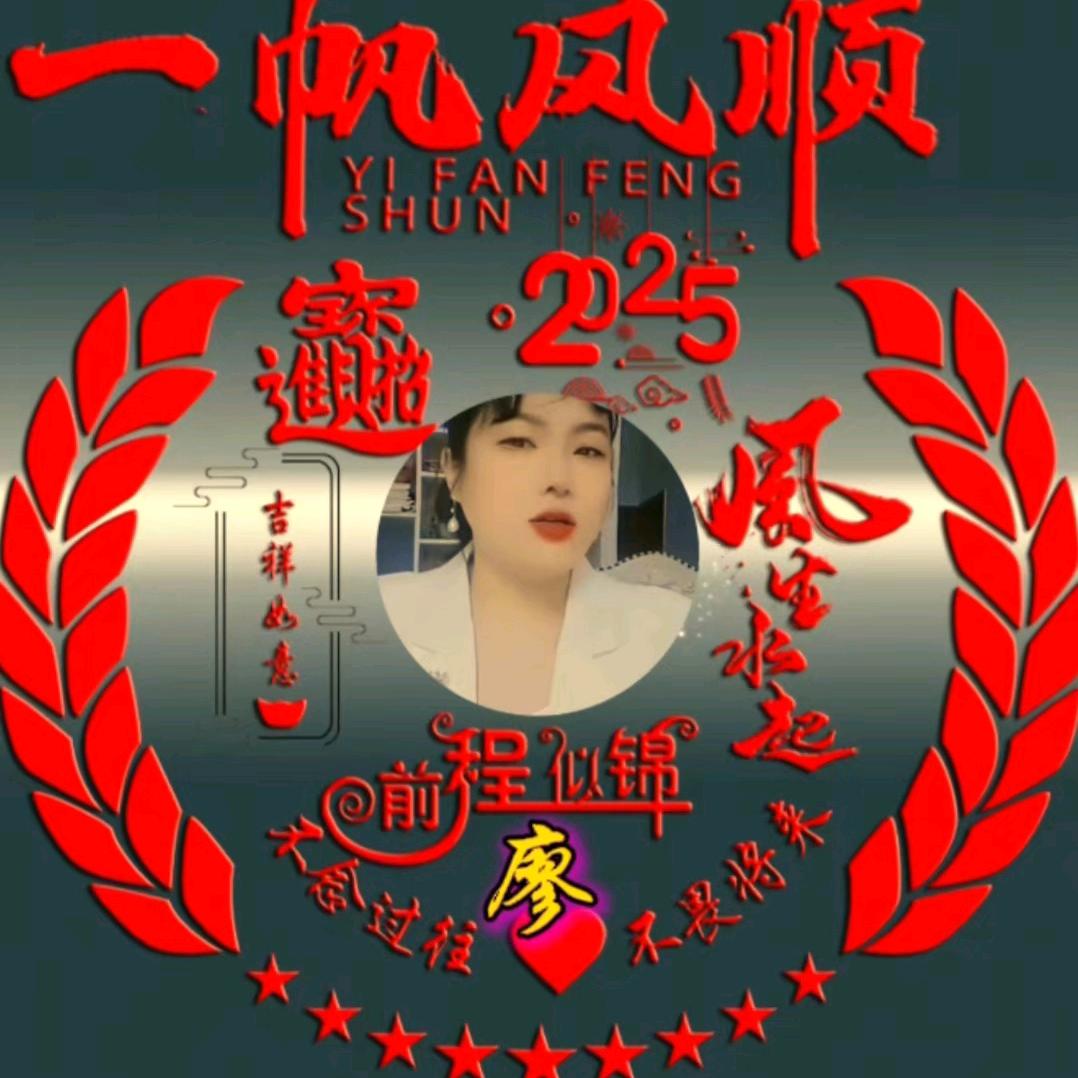 廖幺妹，🌹🌹🌹