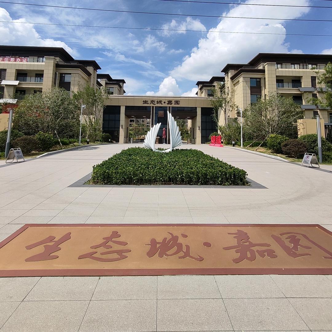 鑫创-生态城｜嘉园