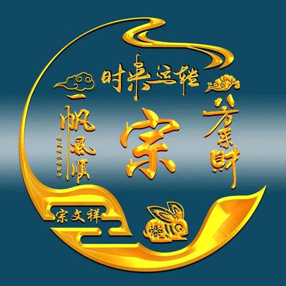 祥