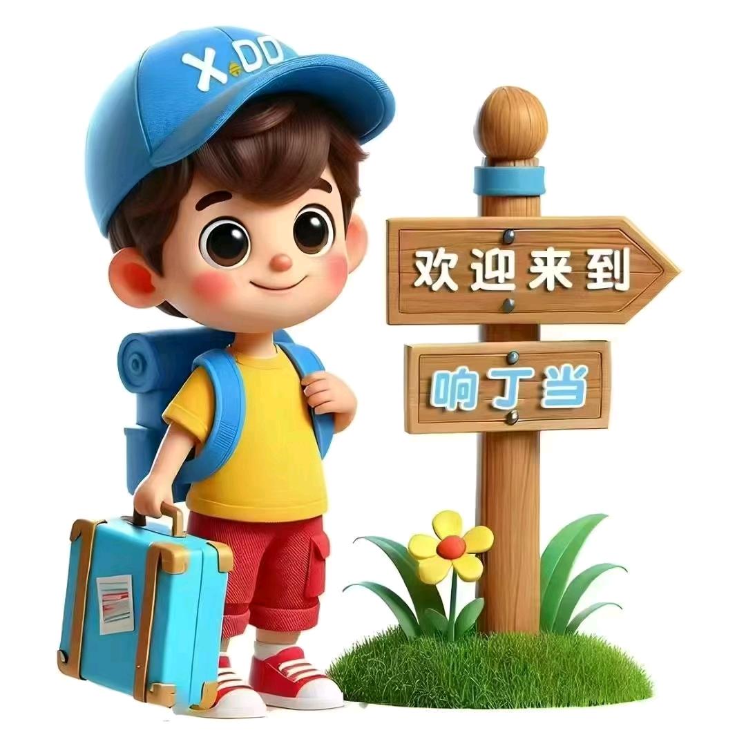 泊头响丁托管刘老师