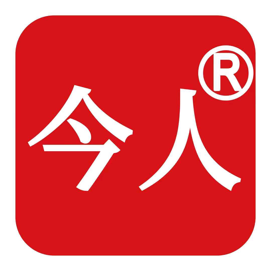 今人