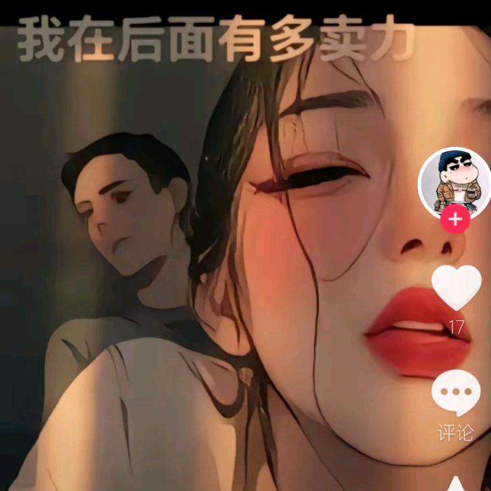 无聊人生。😂😂