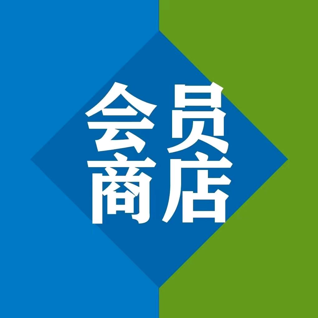 山姆老代购