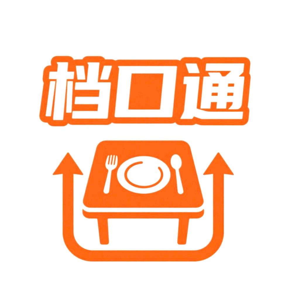 餐厅档口通