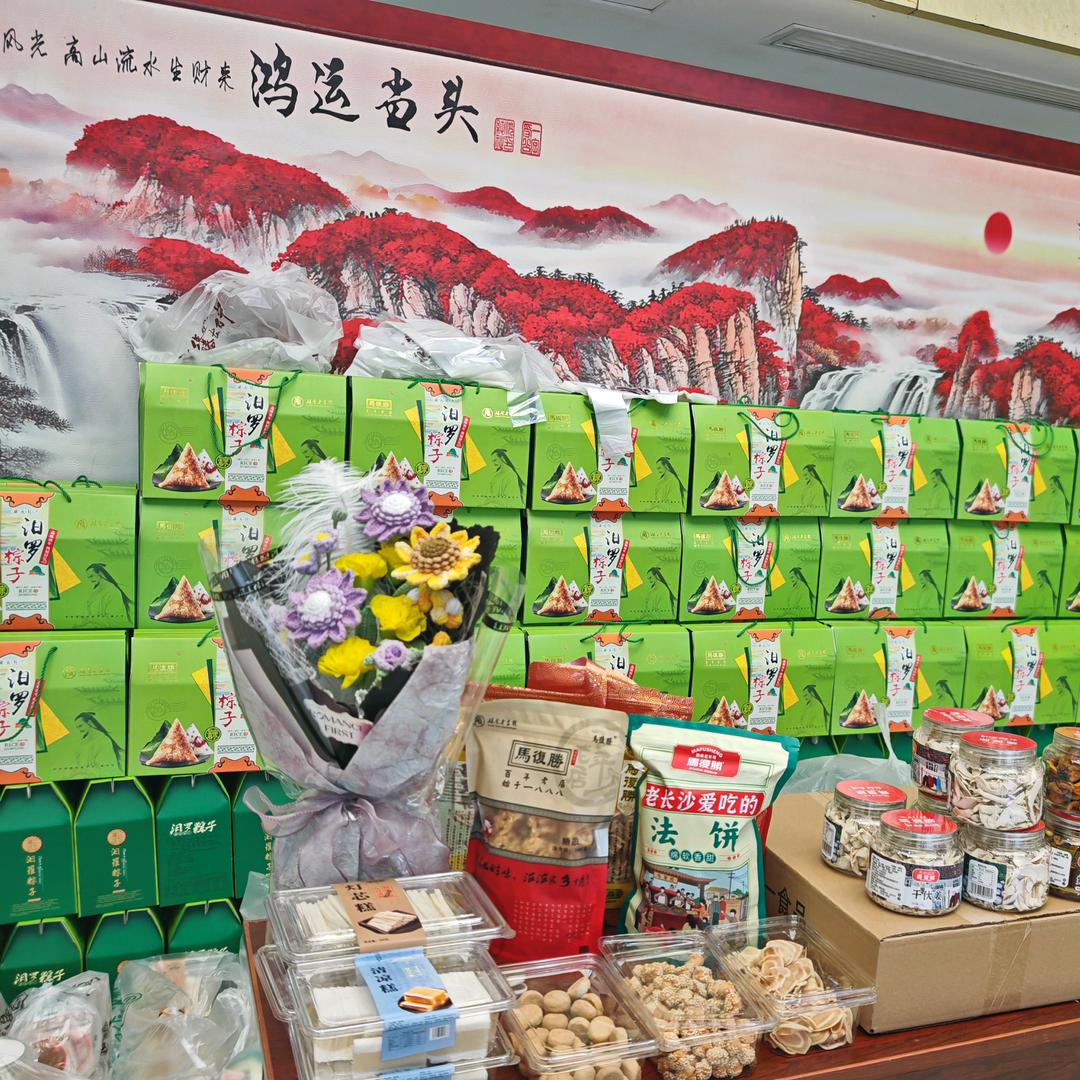 《马复胜》你最粽要