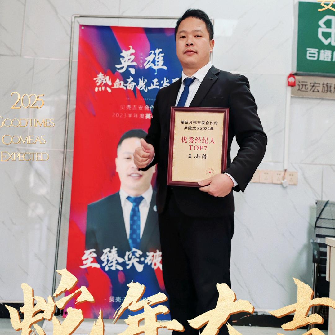 吉安房产🏠～小强@帮忙