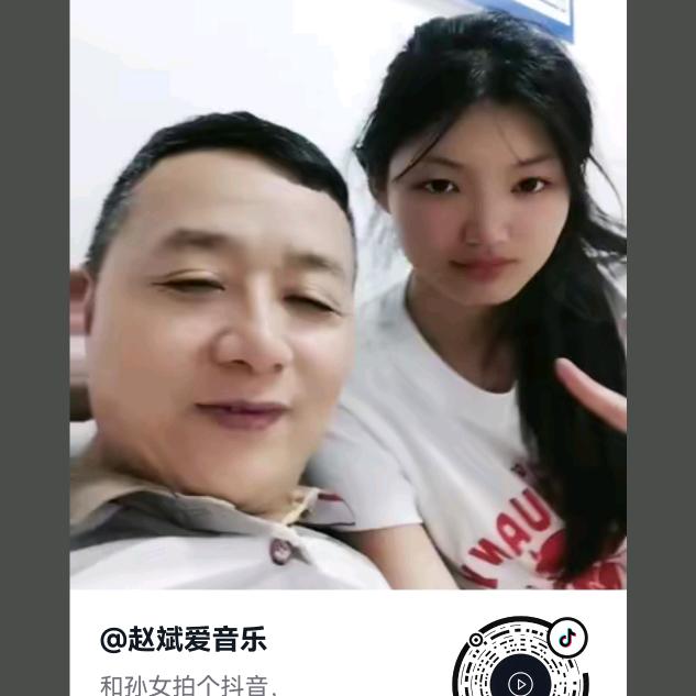 赵斌爱音乐