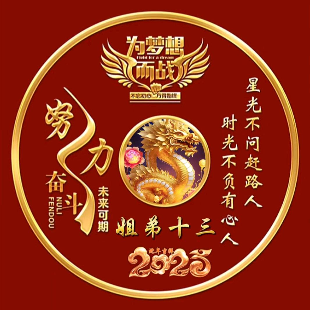 姐弟拾叁（安）小号