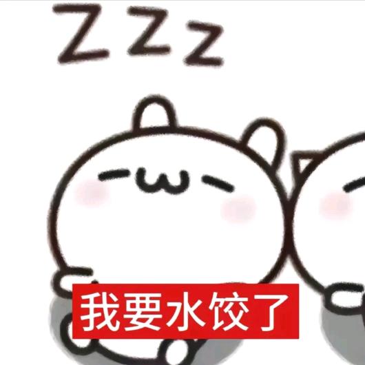 天真到此