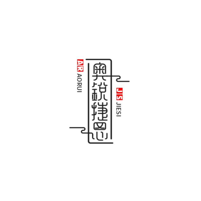 奥锐捷思男装馆