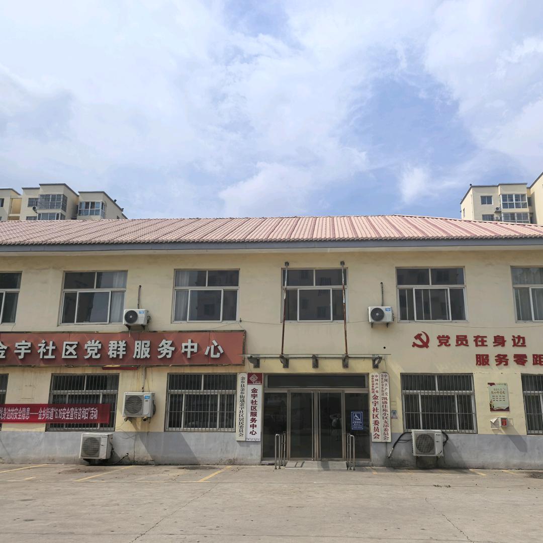 金宇社区“宇你同行”