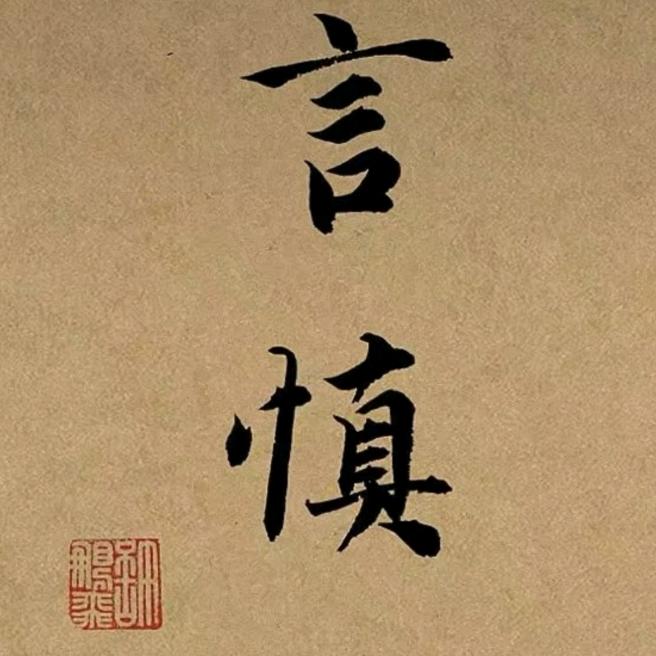 苦行僧