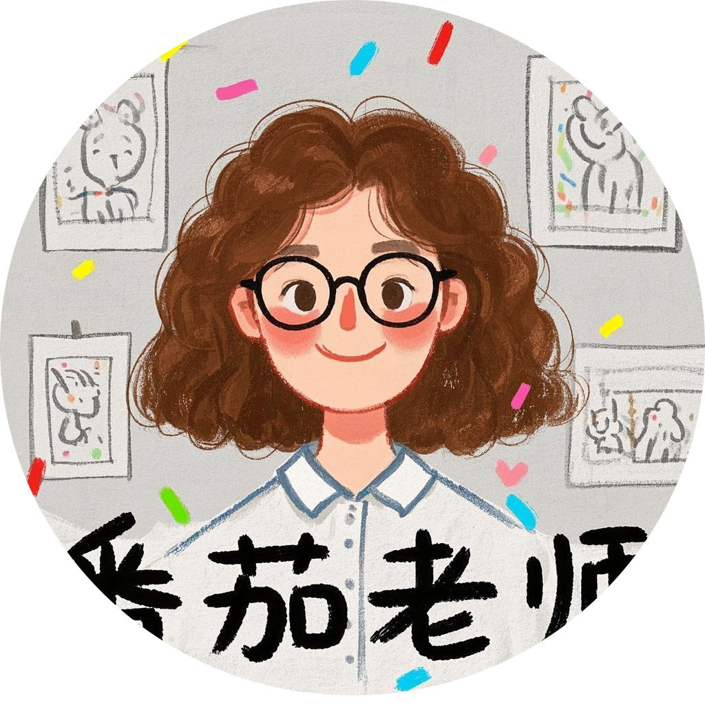 番茄老师聊美育