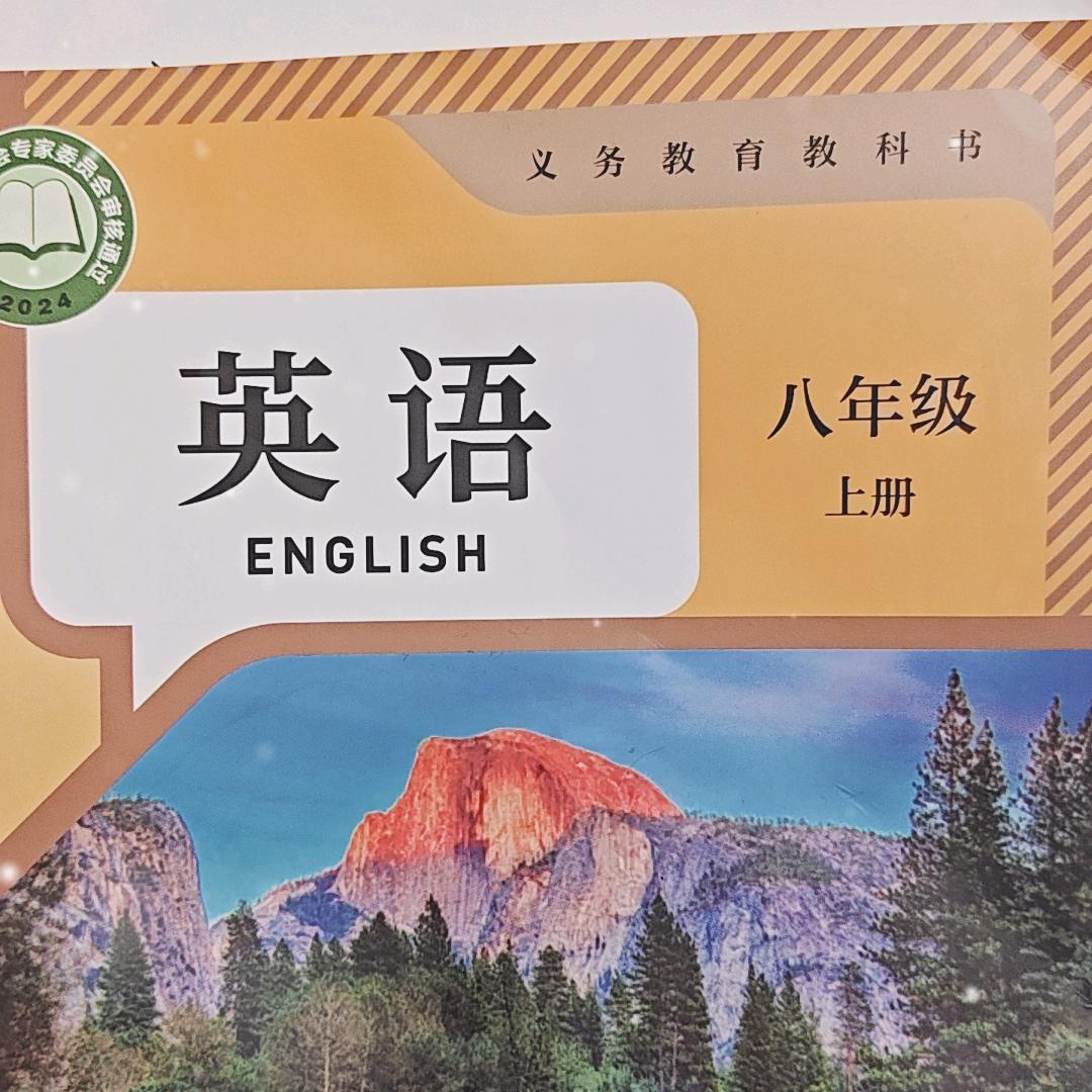 人教英语-幸运版