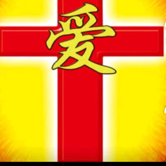 喜乐😈