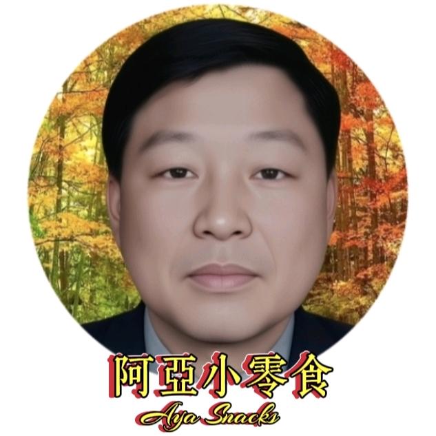 阿亚小零食