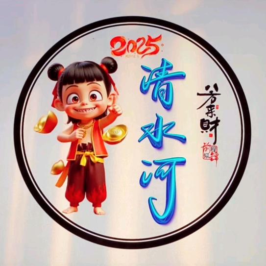 清水河