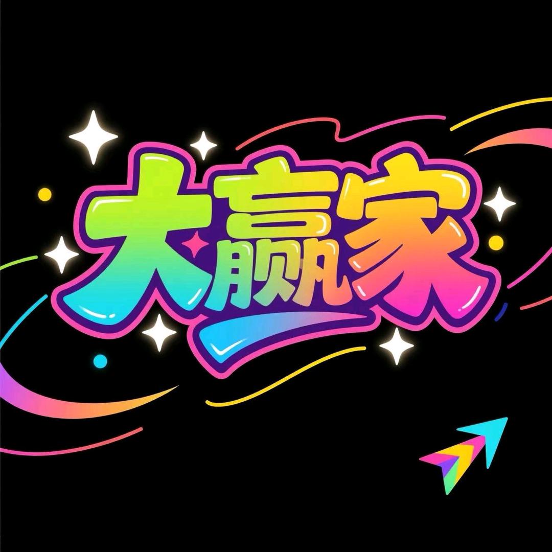 大赢家球星卡社