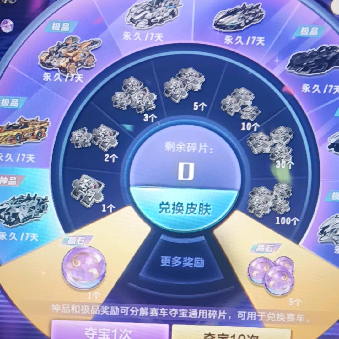 飞车芹菜