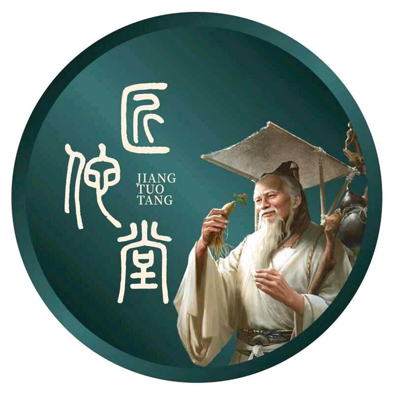 轩逸修脚匠佗堂疼痛调理店官方号