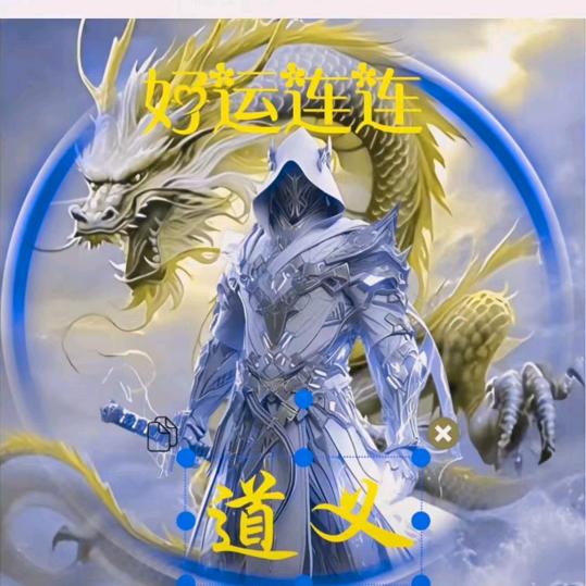 ༺ྱ白龙王ོྱ༻