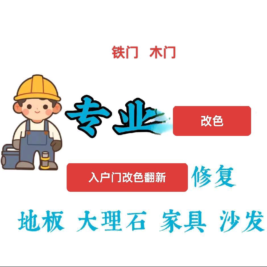 重庆漆班长